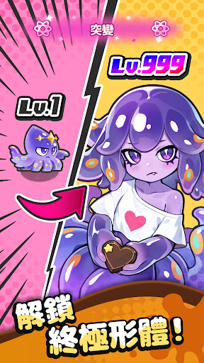 咻咻史萊姆 - 跟著咖波輕鬆放置電腦版