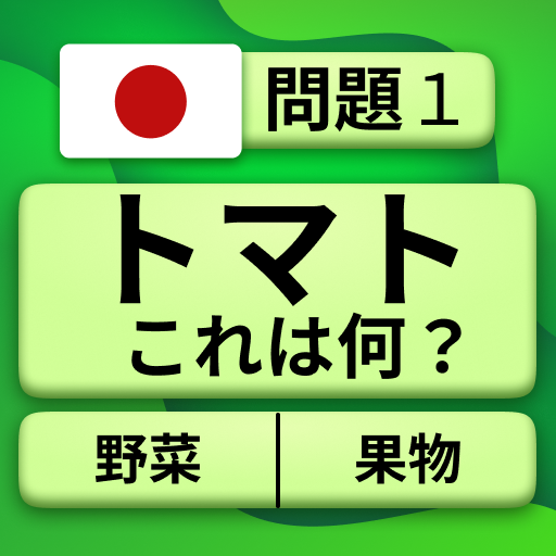 QuizzLand：雑学クイズでトリビアに挑戦しよう PC版