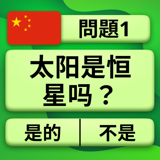 QuizzLand：知识问答游戏