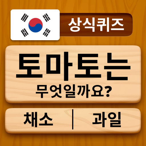 QuizzLand: 짜릿한 모바일 상식퀴즈 게임 PC