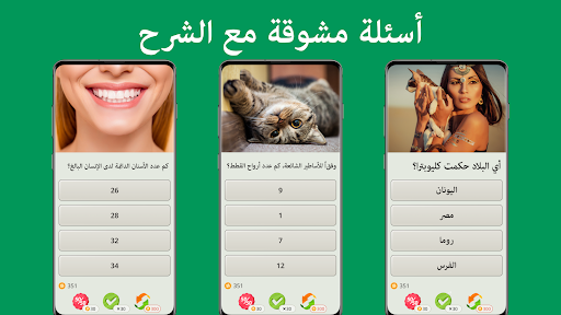 QuizzLand. Quiz & Trivia game