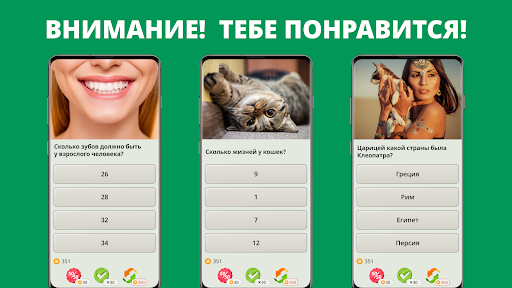 QuizzLand. Quiz & Trivia game ПК