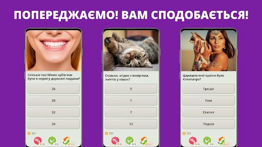 Free Trivia Game. Questions & Answers. QuizzLand. PC