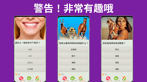 QuizzLand：知识问答游戏