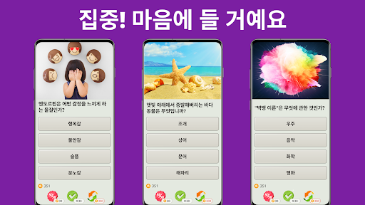 QuizzLand: 짜릿한 모바일 상식퀴즈 게임 PC