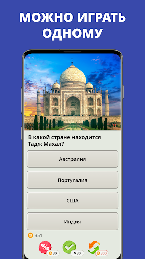 QuizzLand. Quiz & Trivia game ПК