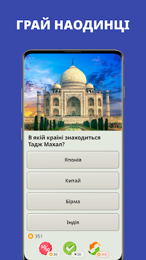 Free Trivia Game. Questions & Answers. QuizzLand. PC