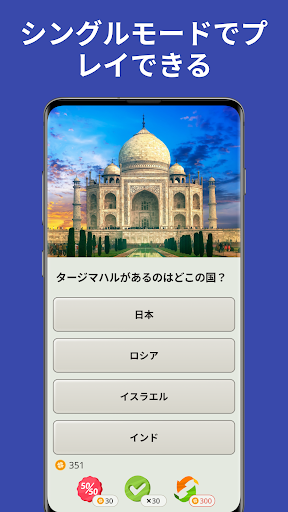 QuizzLand：雑学クイズでトリビアに挑戦しよう PC版