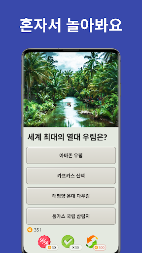 QuizzLand: 짜릿한 모바일 상식퀴즈 게임 PC