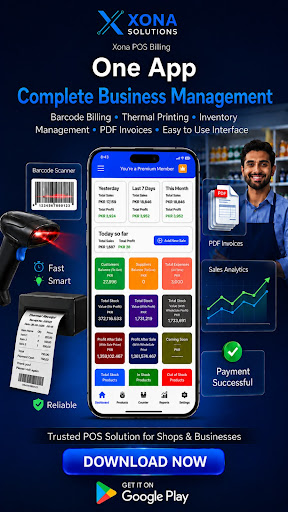 Xona POS Billing پی سی