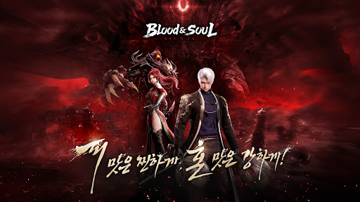 블러드 앤 소울 PC