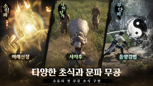 블러드 앤 소울 PC