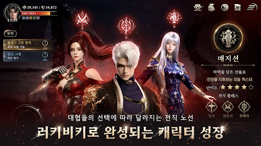 블러드 앤 소울 PC