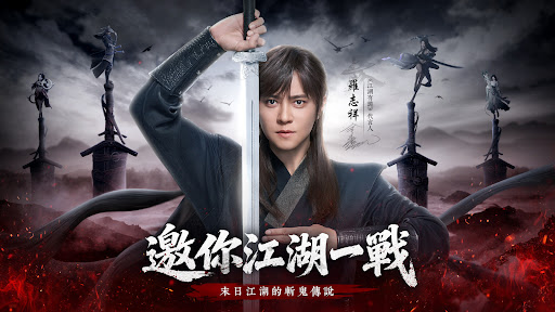 江湖有詭電腦版