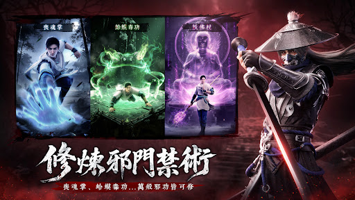 江湖有詭電腦版