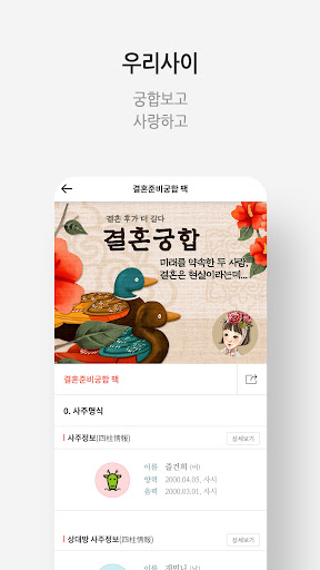 샐리 - 운세방 사주 궁합 타로 신년운세 토정비결 PC
