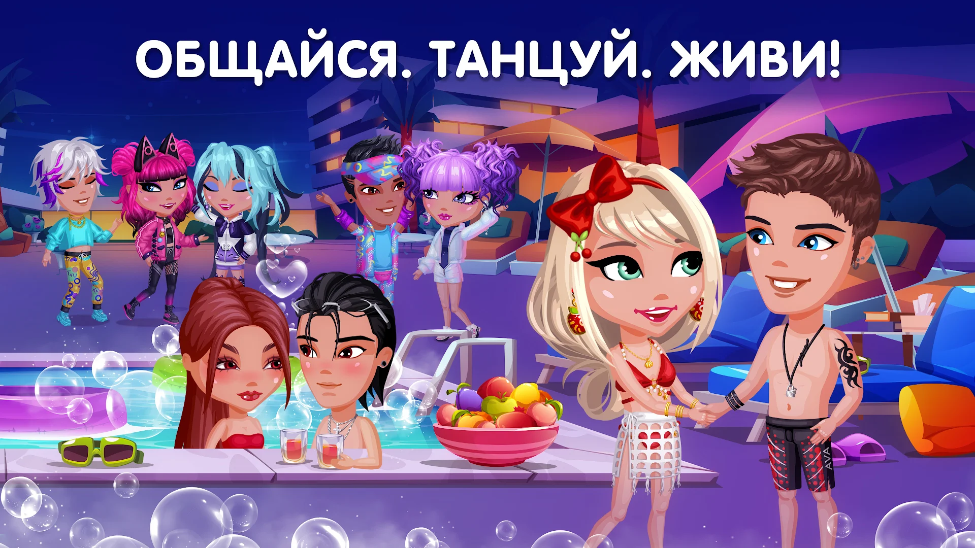 Аватария ПК