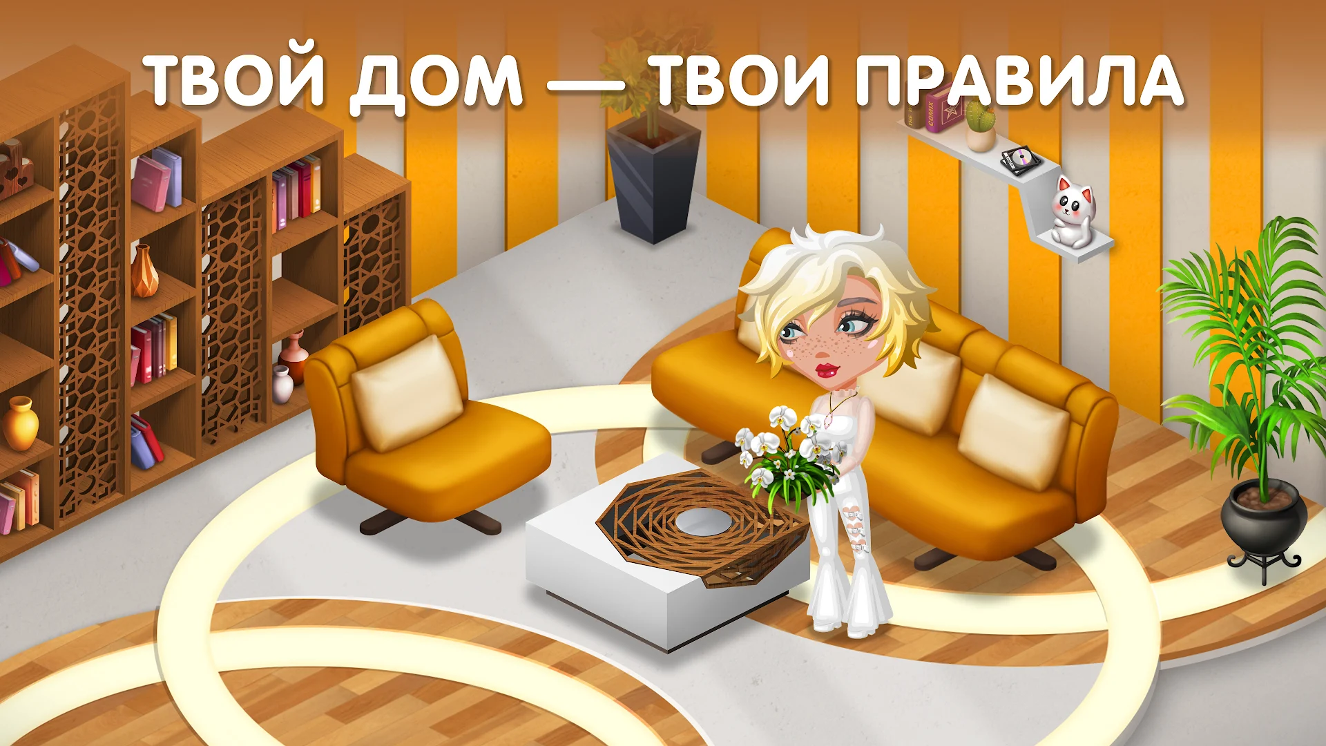 Аватария ПК