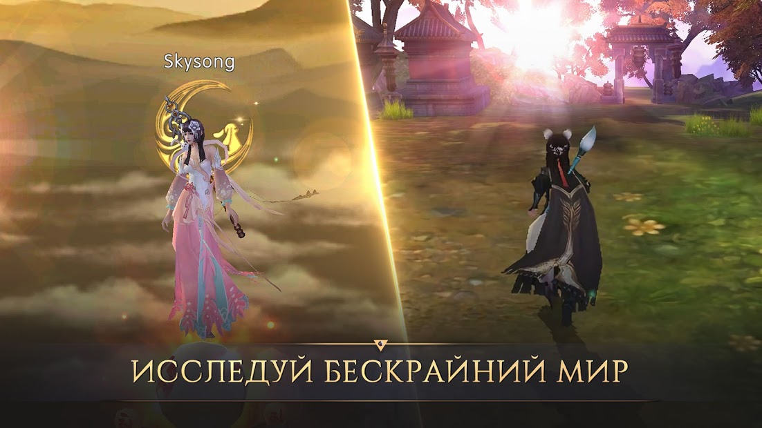 Jade Dynasty - Русская версия ПК