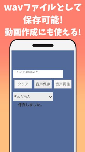読み上げVOICEVOXアプリ PC