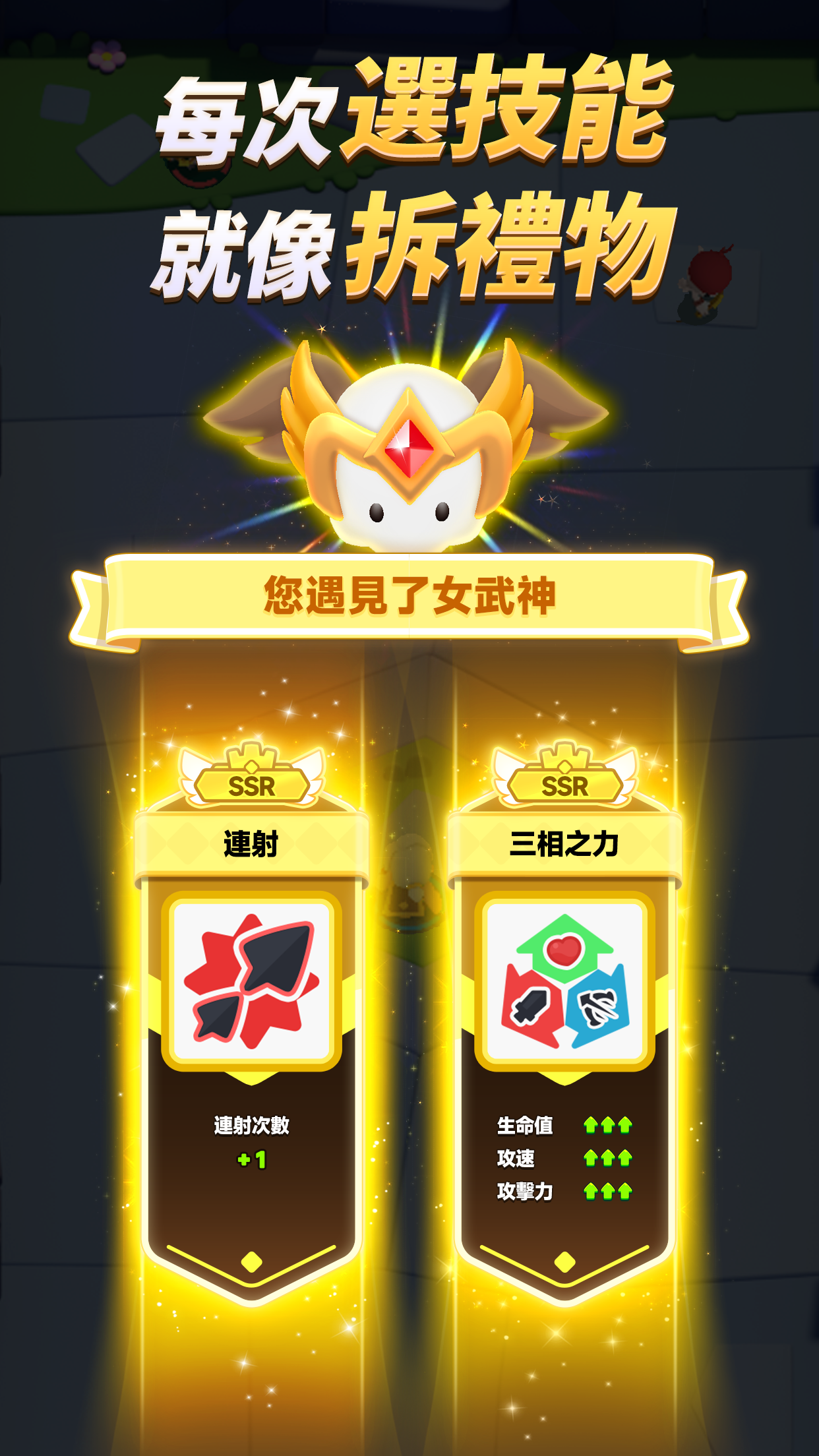 弓箭傳說2電腦版