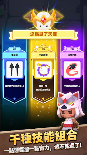 弓箭傳說2