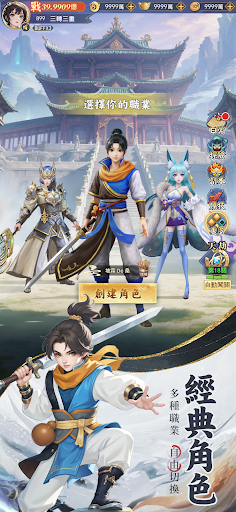 逍遙仙緣電腦版