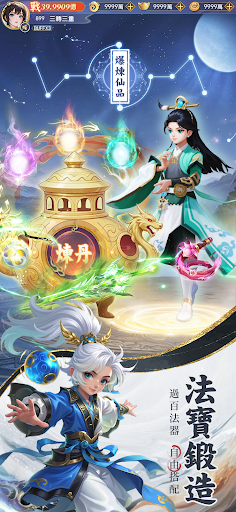 逍遙仙緣電腦版