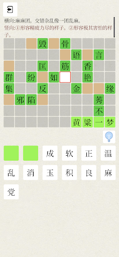 成语接龙电脑版