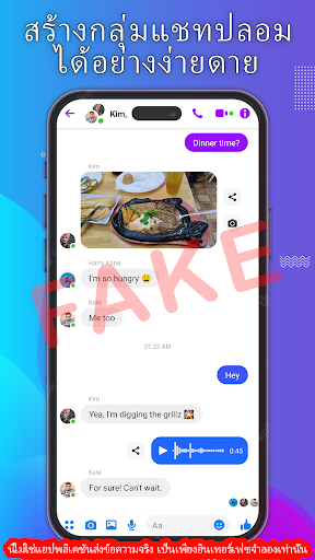 Fake Chat - แชทปลอมน่ารักๆ