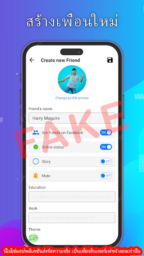 Fake Chat - แชทปลอมน่ารักๆ