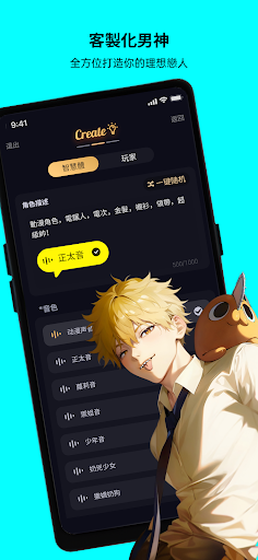 Saylo: AI Character Story Chat電腦版