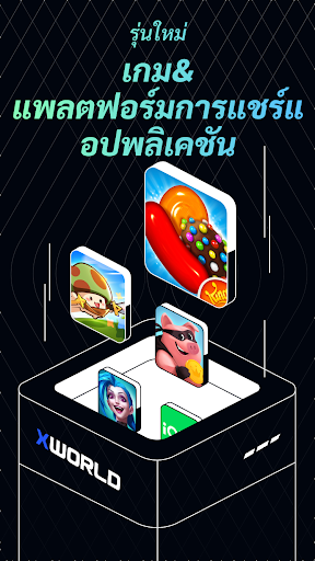 XWorld - รางวัลทุกวัน PC