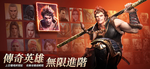 西行紀3D:官方正版IP 原版漫畫改編冒險手遊電腦版