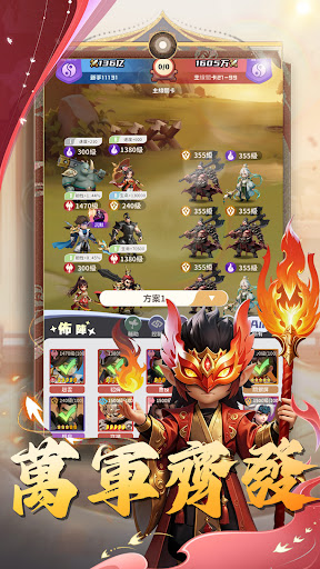 小小三國志:暴走群雄傳