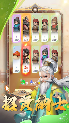 小小三國志:暴走群雄傳