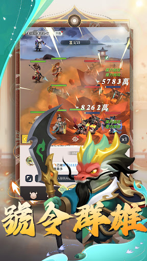 小小三國志:暴走群雄傳