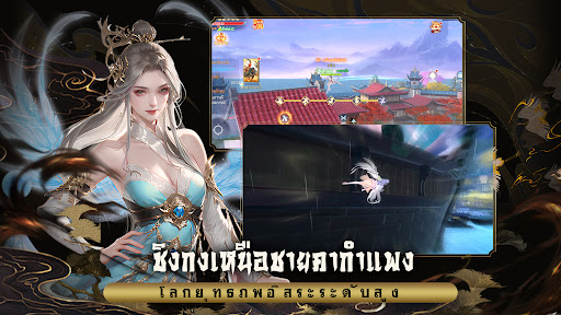 ยุทธภพไร้พ่าย PC