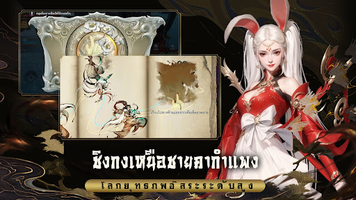 ยุทธภพไร้พ่าย PC