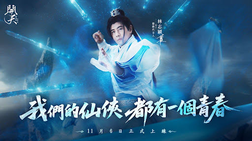 開天 - 林志穎代言 PC