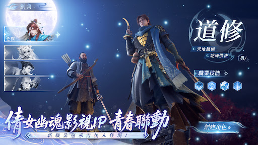 開天 - 林志穎代言