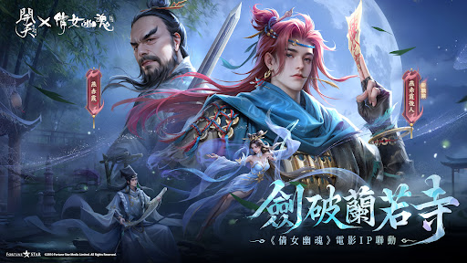 開天 - 林志穎代言 PC