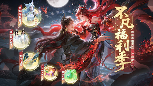 開天-2.0版本，凡人修仙季电脑版