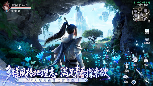 開天 - 林志穎代言