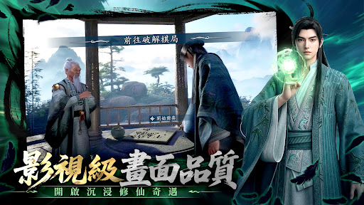 開天-2.0版本，凡人修仙季电脑版