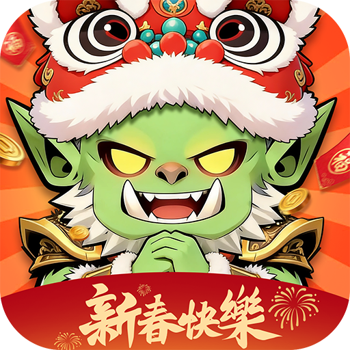 半獸人傳說電腦版