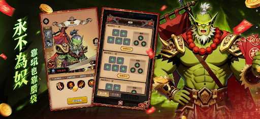 半獸人傳說電腦版