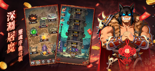 半獸人傳說電腦版