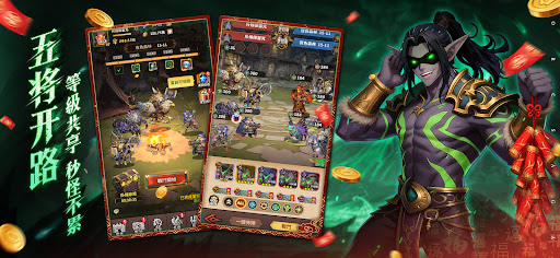 半獸人傳說電腦版