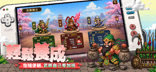 覺醒吧主公：像素重生電腦版